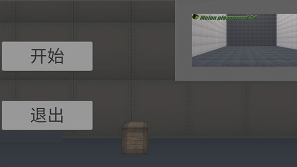 甜瓜游乐场（3d版）