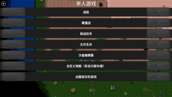 铁锈战争(二战风云模组)