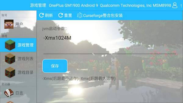 我的世界澪Ultimate启动器