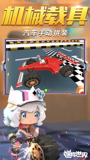 迷你世界测试服1.24.20