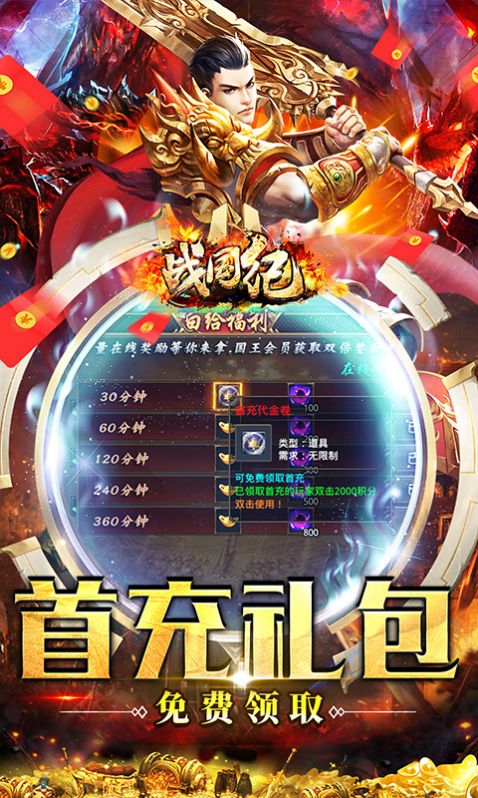 战国纪（超爆满攻速）