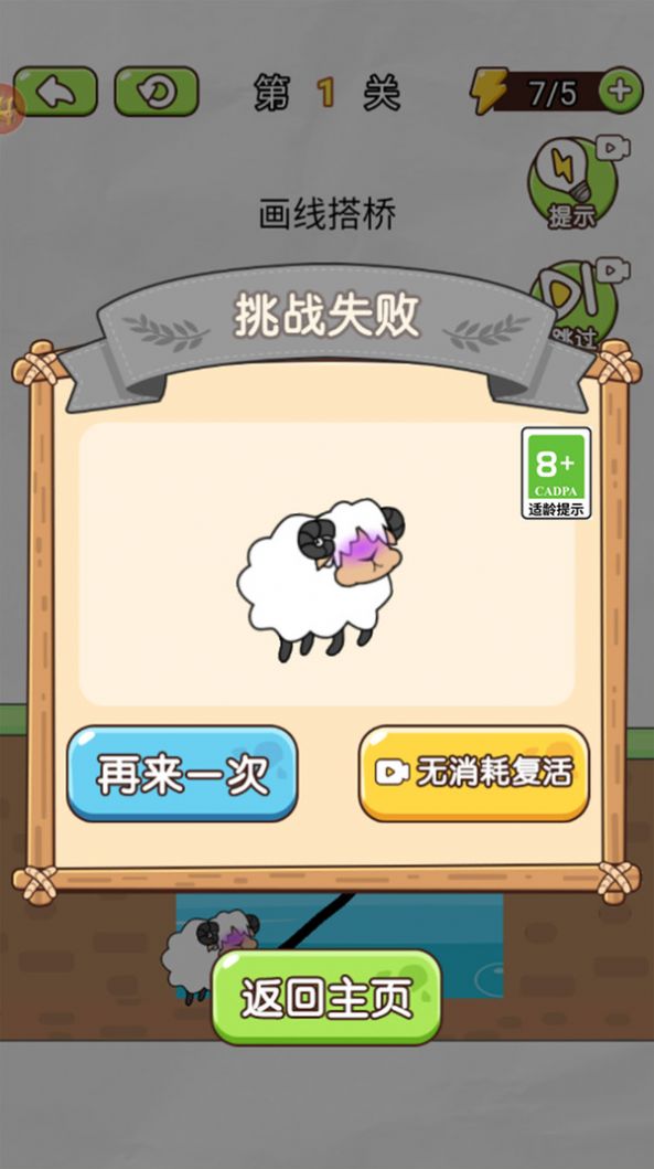 抖音这关不容易免广告 