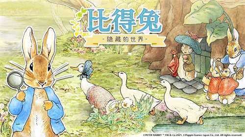 比得兔:隐藏的世界