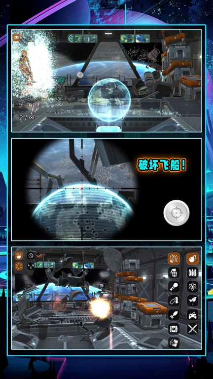 模拟破坏飞行器游戏安卓版