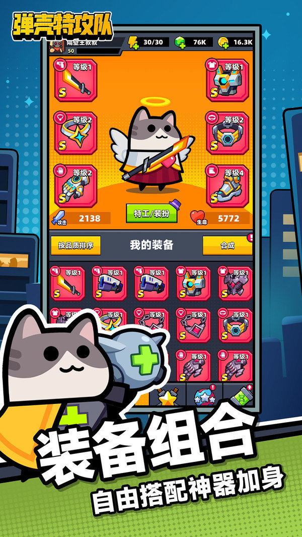 弹壳特攻队(1.9.1版本)