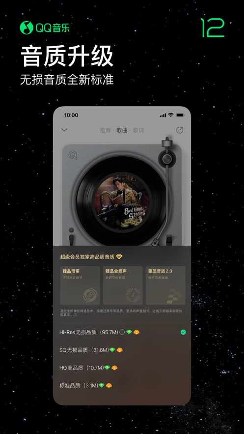 qq音乐（最新版）