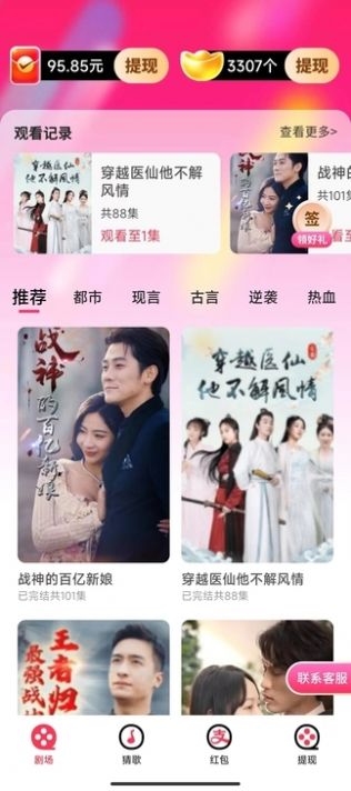 妙看多多app最新版