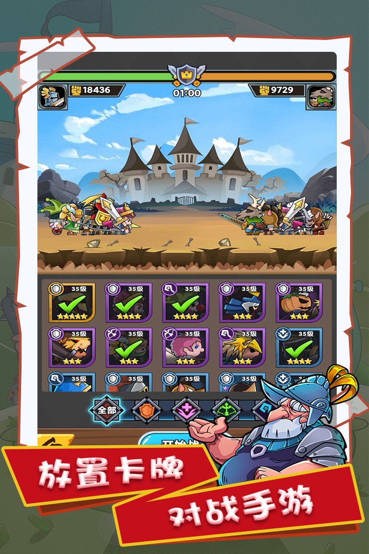 军临旗下（无限钻石版）