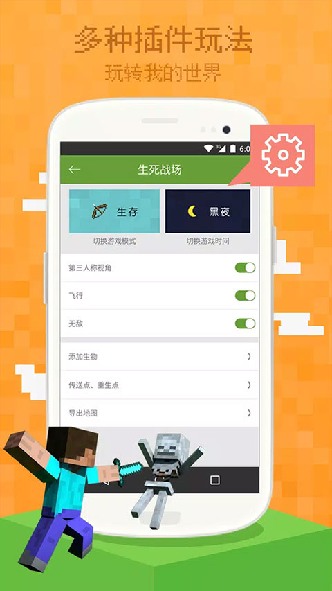 我的世界盒子正版