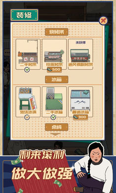 王蓝莓的烧烤摊（折相思版）