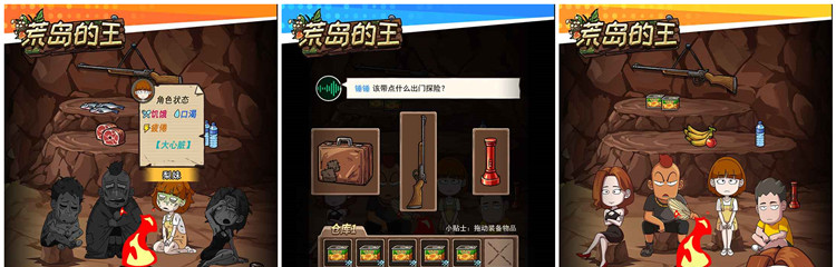 荒岛的王所有版本合集