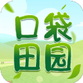 口袋田园