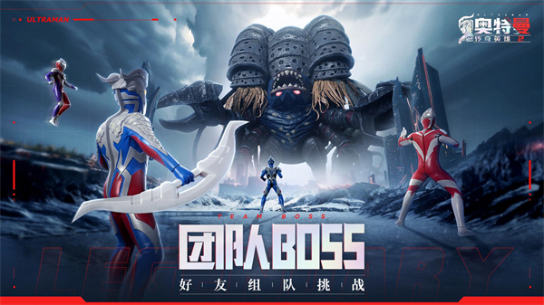 奥特曼传奇英雄2最新版