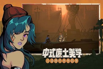 勇敢的哈克正式版