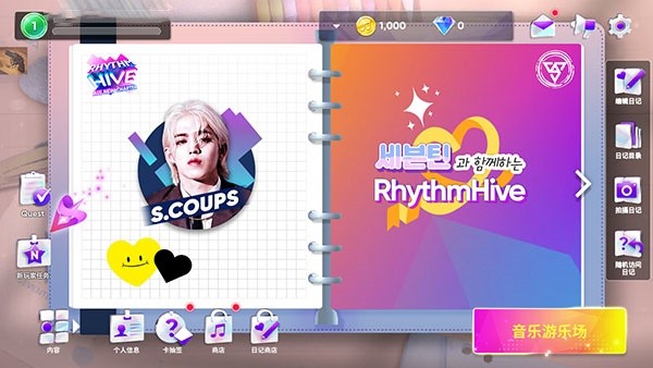 节奏蜂巢国际服