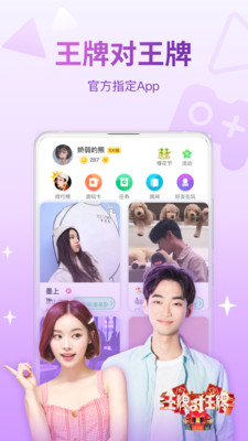 会玩语音（官方版）