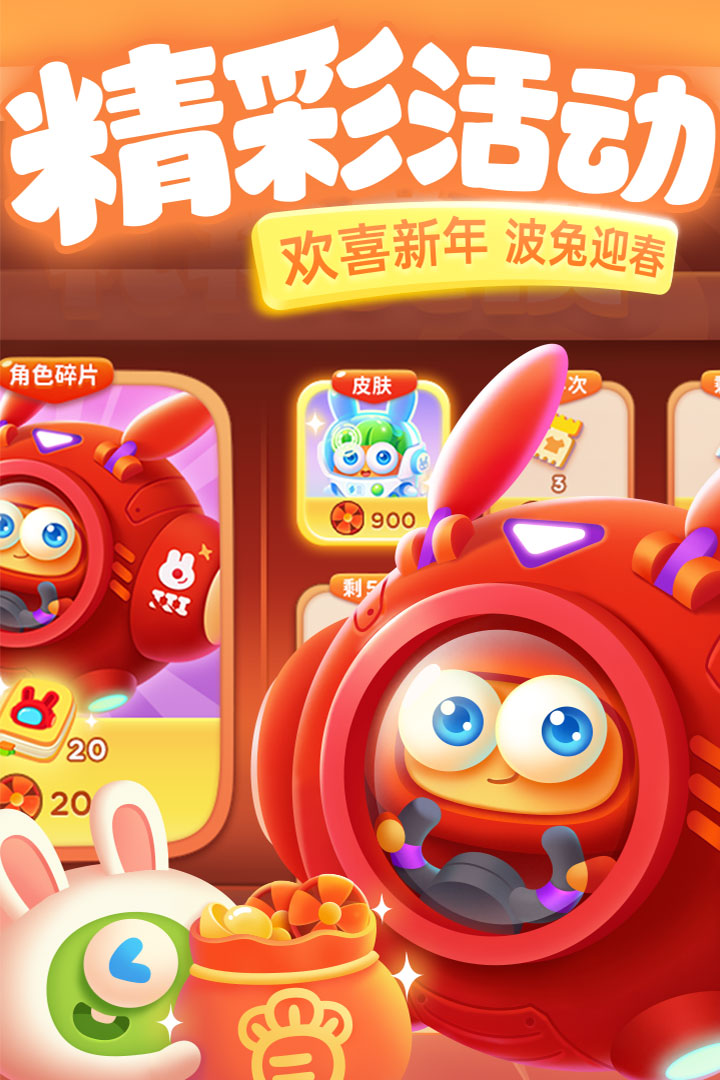 保卫萝卜3(官方版)