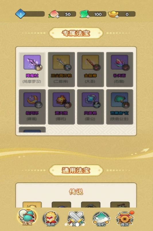 一决胜负游戏安卓版