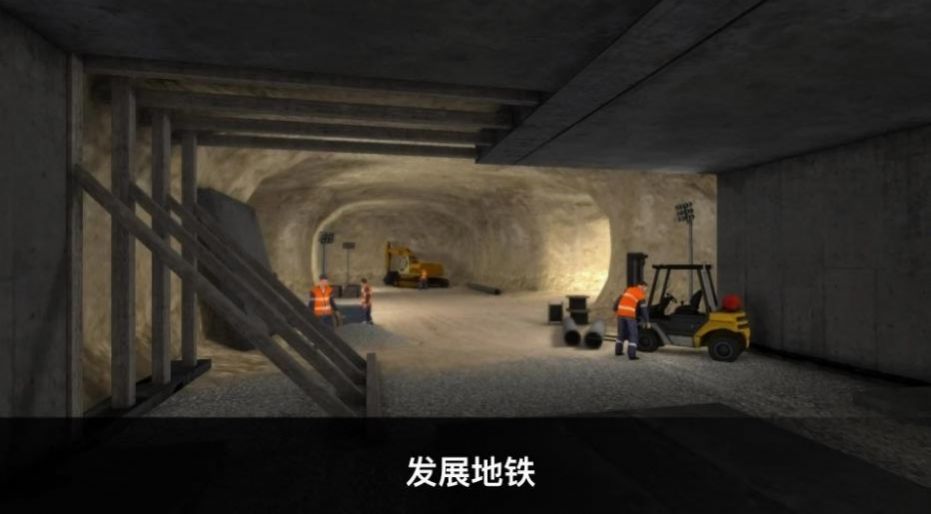 真实地铁驾驶游戏最新版