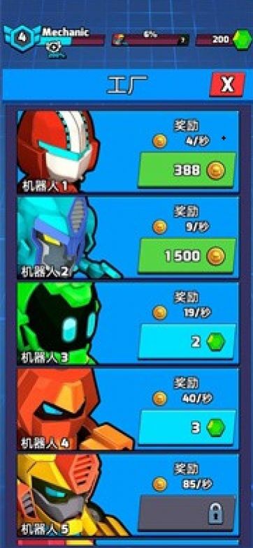 合并平面机器人游戏安卓版