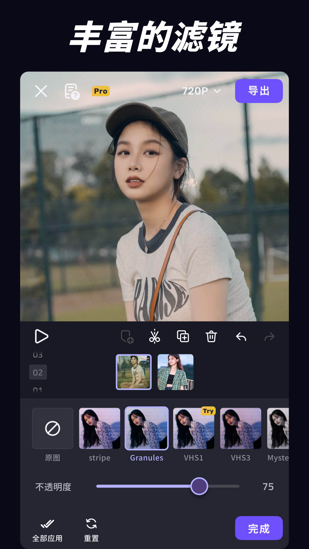 vivacut（安卓版）