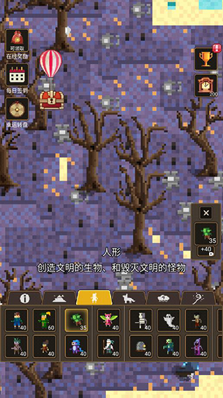 上帝模拟器3(官方版)