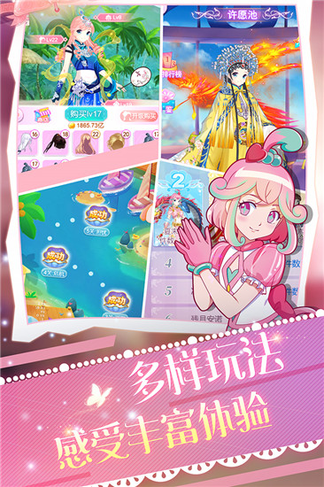 巴啦啦魔法变身4(附兑换码) v1.2.7 安卓版