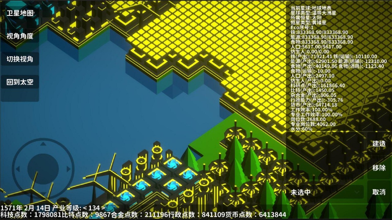 遗民（测试服）