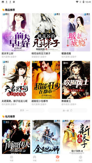 当书网txt免费小说