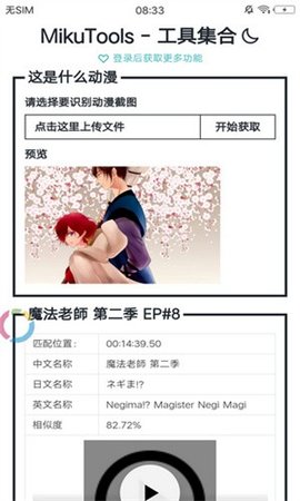 原神语音生成器