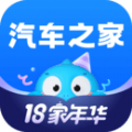 汽车之家