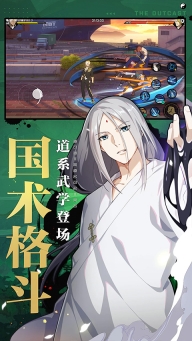 一人之下格斗正版