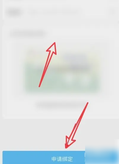深圳通绑定健康码图片3
