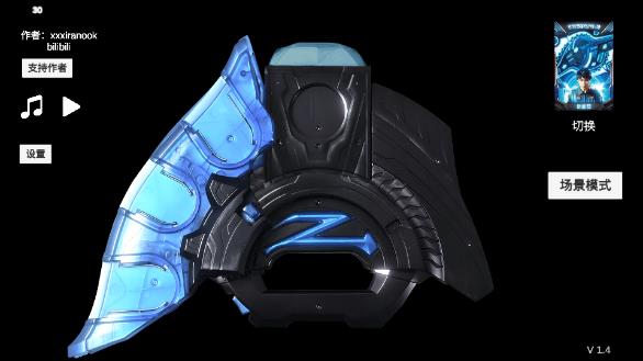 泽塔升华器模拟器手机版