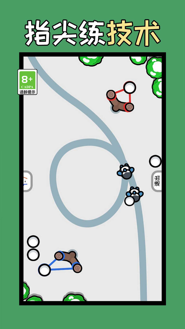 双人解压赛 双人解压赛