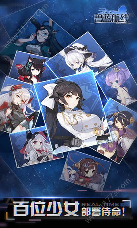 碧蓝航线全皮肤解锁