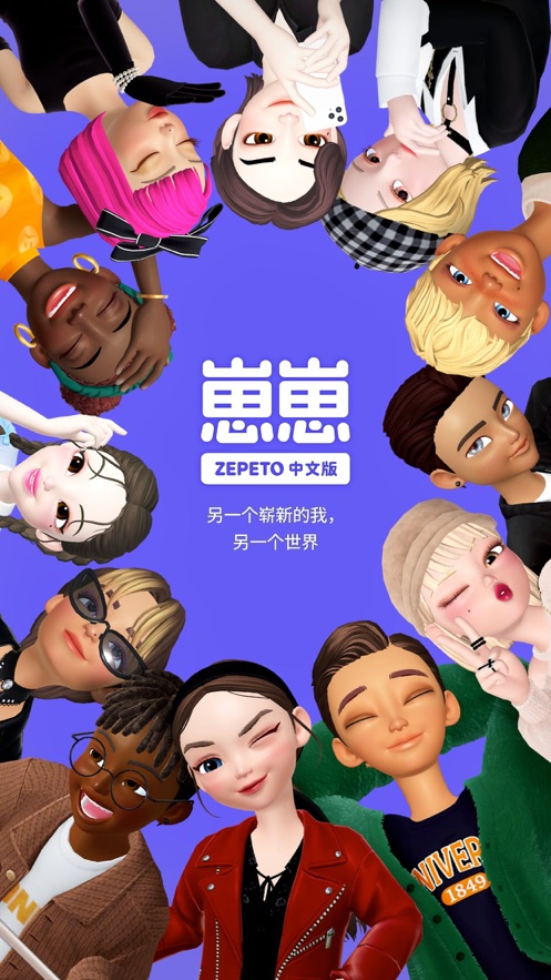 崽崽ZEPETO（无限金币）