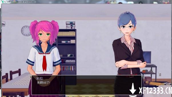 私人教师安卓版最新版