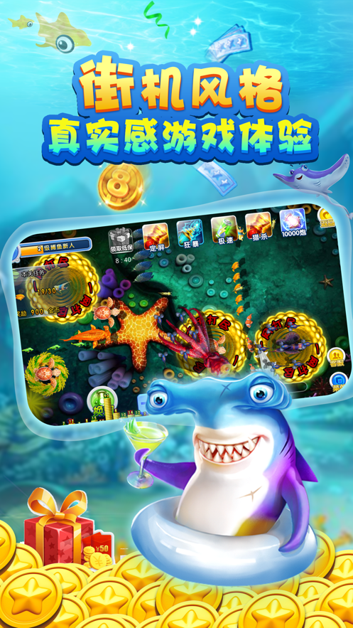 李逵捕鱼官网版