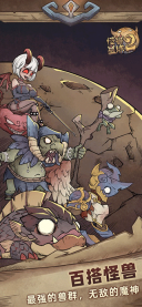 怪兽星球2中文手机版