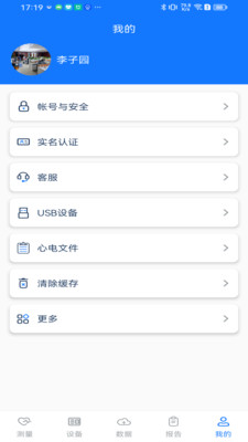 护心仪心电监测