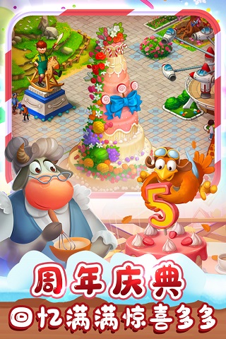 梦想城镇（2023最新版）