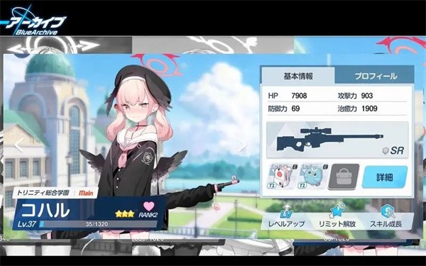 碧蓝档案官方版