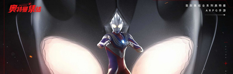 奥特曼集结所有版本合集