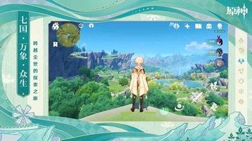 原神（最新版）