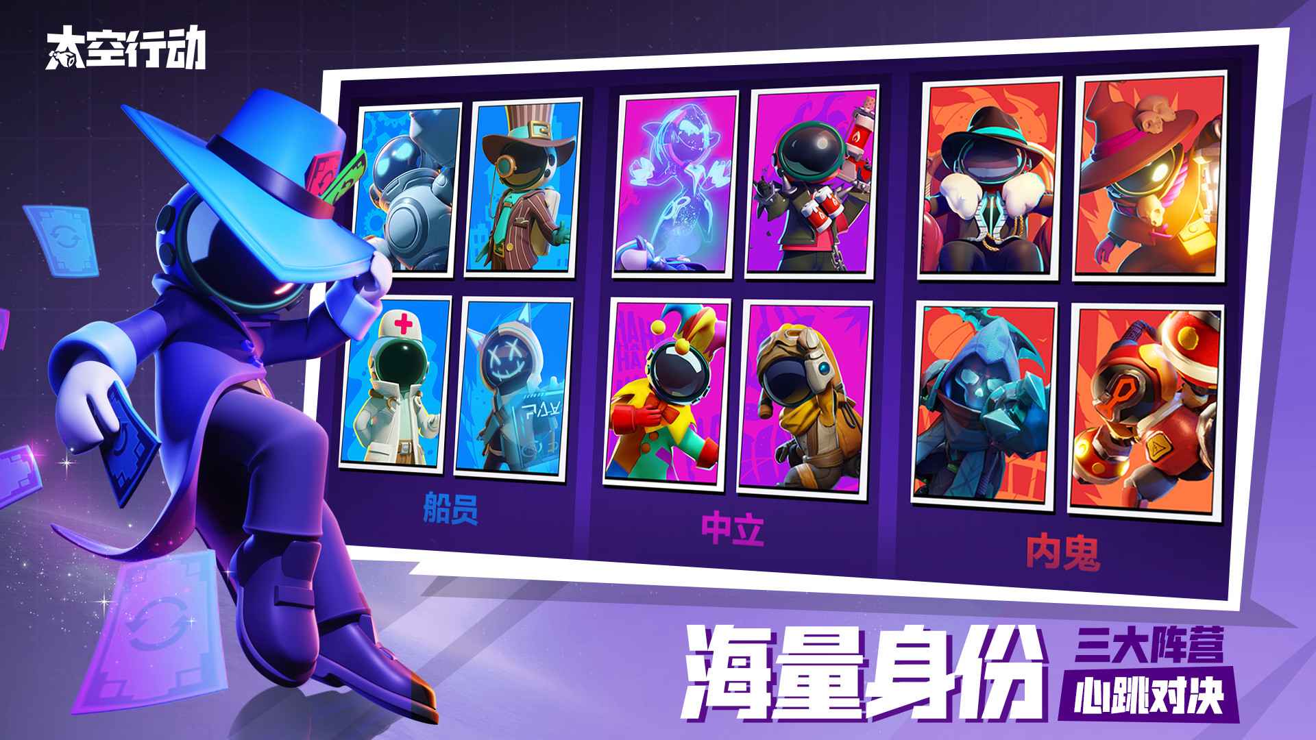 太空行动（免费手机版）