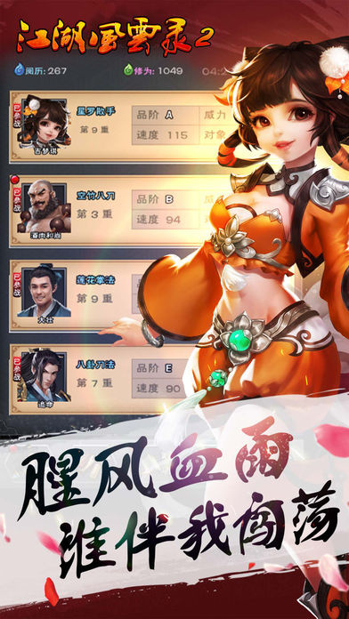 江湖风云录24399版