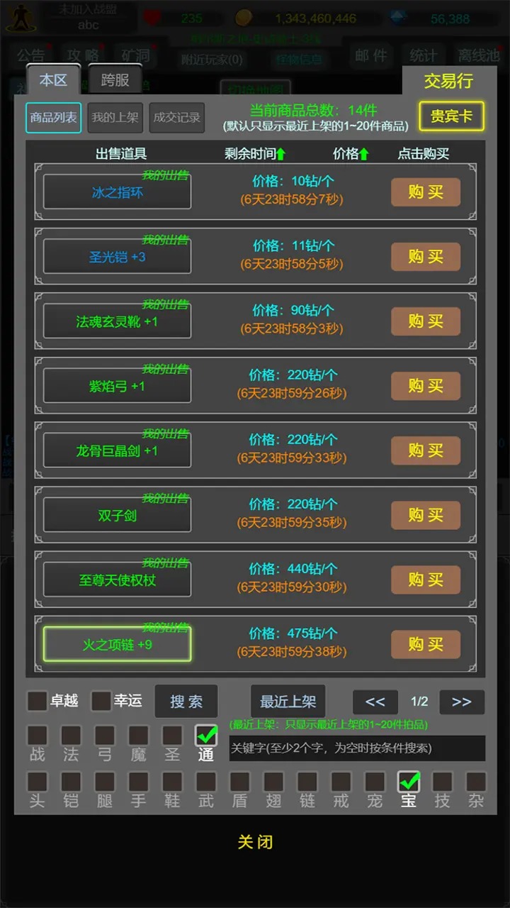 奇迹罗兰之战文字