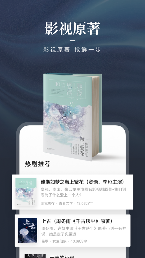 咪咕阅读(官方版)