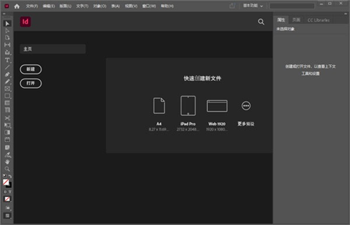 InDesign(中文版)